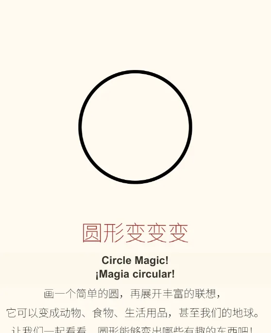 圆形创意画册-初稿 第 1 页